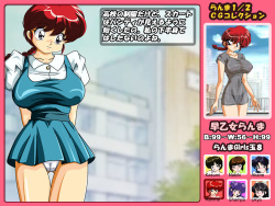 Ranma Girls Dama 8