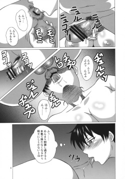 [Heisen-Dou (Hiraizumi Kou)] Maria-san no Ichinichi (Ookiku Furikabutte) page 8