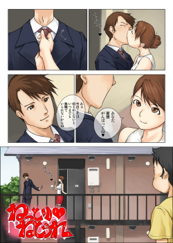 [Makouchin] Nettori Netorare page 2