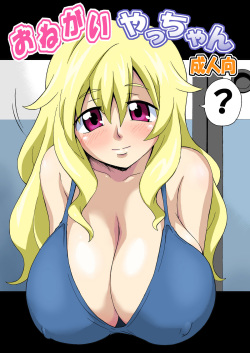 [K.F.D. (PIero)] Onegai Yacchan (Toradora!) [Digital] page 1