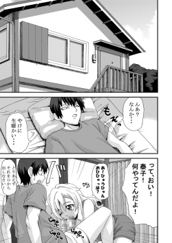 [K.F.D. (PIero)] Onegai Yacchan (Toradora!) [Digital] page 2