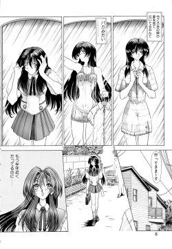 [Sozatsu Nae] Mugen Kaisou - Phantom Recollection page 7