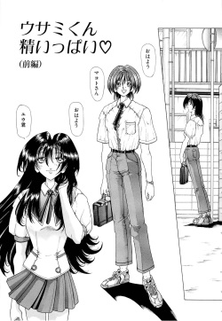 [Sozatsu Nae] Mugen Kaisou - Phantom Recollection page 8