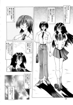 [Sozatsu Nae] Mugen Kaisou - Phantom Recollection page 9