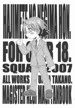 [Squall (Takano Uaka)] Hajimete no Negima! Hon. (18, 20, 26 Hen) (Mahou Sensei Negima!) page 3