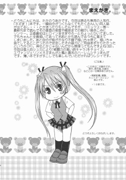 [Squall (Takano Uaka)] Hajimete no Negima! Hon. (18, 20, 26 Hen) (Mahou Sensei Negima!) page 4