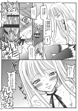 [Squall (Takano Uaka)] Hajimete no Negima! Hon. (18, 20, 26 Hen) (Mahou Sensei Negima!) page 7