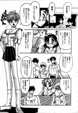 [Rokujou Mugi] Houkago wa Ai no Arashi page 10