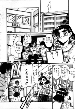[Rokujou Mugi] Houkago wa Ai no Arashi page 9
