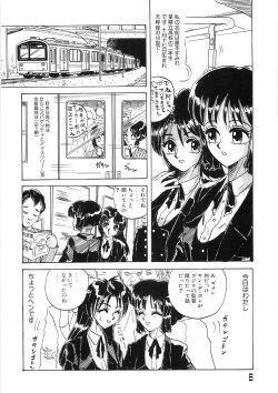 [Yamai Sakatarou] Tokeru Onna - Lady Melting - page 10