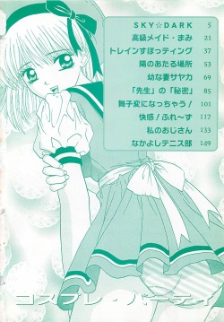 [Sano Yuu] Cosplay Party - Party in Costume page 5