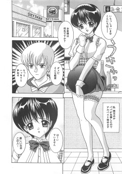 [Sano Yuu] Cosplay Party - Party in Costume page 7