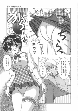 [Sano Yuu] Cosplay Party - Party in Costume page 8