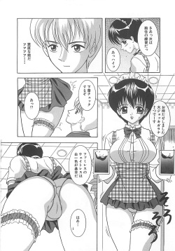 [Sano Yuu] Cosplay Party - Party in Costume page 9