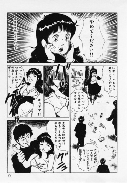 [Hiromori Shinobu] Nemuccha Iya Yo page 10