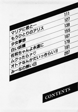 [Hiromori Shinobu] Nemuccha Iya Yo page 5