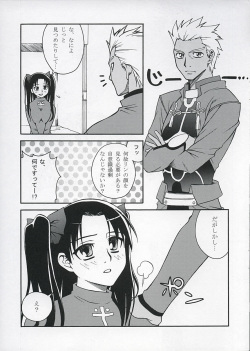 (C67) [KABAYAKIYA (Unagimaru)] RED SIDE (Fate/stay night) page 2