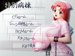 [AIL] Nurse Nikutai Kaizou Karte ～ Hentai Biniku Dorei Kaihatsu Byoutou ～ page 2