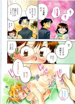 COMIC CanDoll 2007-03 Vol. 38 page 4