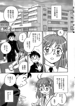 COMIC CanDoll 2007-03 Vol. 38 page 7