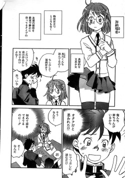 COMIC CanDoll 2007-03 Vol. 38 page 8