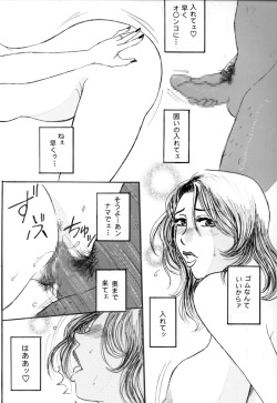 [Buraindogatei] Nakadashi Sareru 5 Nin no Hitoduma 2 page 2