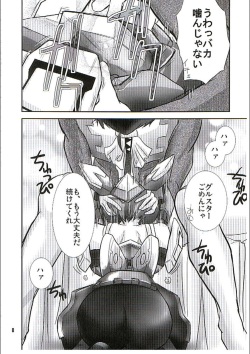 (C70) [GENOCIDE (Hattori Gorou)] PHANTASY STELLA ONLINE episode I S.P.A.T.S. Revolution (Phantasy Star Online) page 7