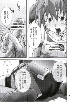 (C70) [GENOCIDE (Hattori Gorou)] PHANTASY STELLA ONLINE episode I S.P.A.T.S. Revolution (Phantasy Star Online) page 8