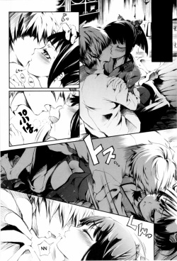 [Maybe] Otometsubaki | Maiden Camellia [English] [YQII] [Decensored] page 3