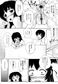 [Kagehara Hanzou] Imouto zukushi (COMIC PLUM 2009-12) page 10