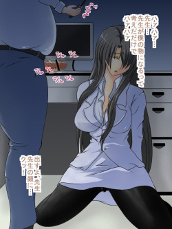 [妄想複座型] 女教師とデブ学生 page 2