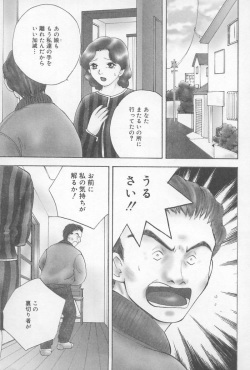 [Anthology] Oyako no Kizuna page 10