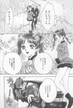 [Anthology] Oyako no Kizuna page 7