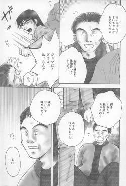 [Anthology] Oyako no Kizuna page 8