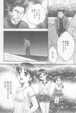 [Anthology] Oyako no Kizuna page 9