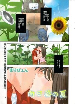 Doki! Special 2006-09 page 3
