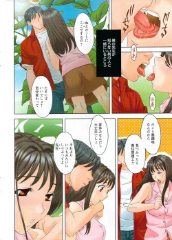 Doki! Special 2006-09 page 4