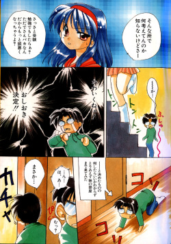 [Kurumi Morisaki] Mousou to genjitu page 3
