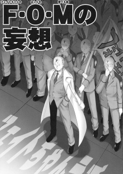 (C76) [40010 1-GO (40010 Prototype)] Delusion Of F.O.M - F.O.M no Mousou (Mahou Shoujo Lyrical Nanoha) page 2
