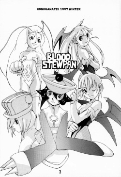 (C53) [Konohanatei (Furuido Keiichi, Nadeara Bukichi, Takao Ukyou)] Blood Stewpan (Rival Schools / Shiritsu Justice Gakuen, Vampire Savior / Darkstalkers) page 2