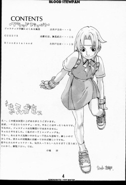 (C53) [Konohanatei (Furuido Keiichi, Nadeara Bukichi, Takao Ukyou)] Blood Stewpan (Rival Schools / Shiritsu Justice Gakuen, Vampire Savior / Darkstalkers) page 3