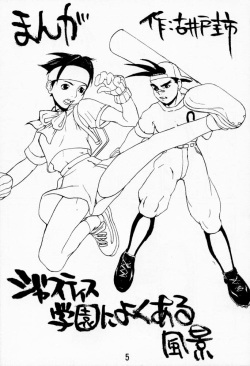 (C53) [Konohanatei (Furuido Keiichi, Nadeara Bukichi, Takao Ukyou)] Blood Stewpan (Rival Schools / Shiritsu Justice Gakuen, Vampire Savior / Darkstalkers) page 4