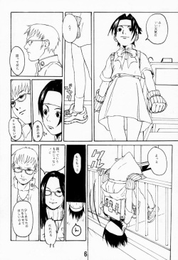 (C53) [Konohanatei (Furuido Keiichi, Nadeara Bukichi, Takao Ukyou)] Blood Stewpan (Rival Schools / Shiritsu Justice Gakuen, Vampire Savior / Darkstalkers) page 5