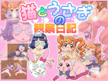 [Ichi Bit] Neko to Usagi no Kansatsu Nikki (Anyamaru Tantei Kiruminzoo) cover