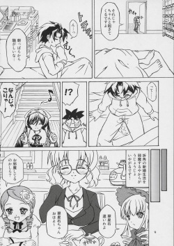 (SUPER16) [Studio Hage (Betanya)] Makimasen! 3 (Rozen Maiden) page 7