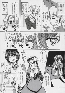(SUPER16) [Studio Hage (Betanya)] Makimasen! 3 (Rozen Maiden) page 8
