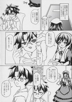 (SUPER16) [Studio Hage (Betanya)] Makimasen! 3 (Rozen Maiden) page 9