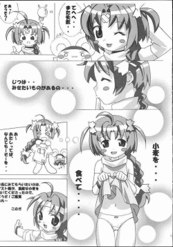 (C61) [Hikaru no Kobeya (Poyoyon Rock)] Mugi Mugi Komugi-tan (Nurse Witch Komugi-chan Magi Karte) [Incomplete] page 3
