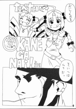 (C61) [Hikaru no Kobeya (Poyoyon Rock)] Mugi Mugi Komugi-tan (Nurse Witch Komugi-chan Magi Karte) [Incomplete] page 4