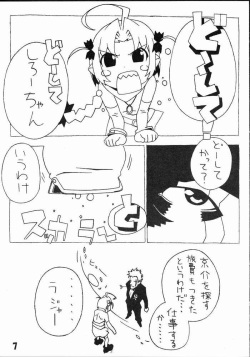 (C61) [Hikaru no Kobeya (Poyoyon Rock)] Mugi Mugi Komugi-tan (Nurse Witch Komugi-chan Magi Karte) [Incomplete] page 5
